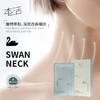 【告别颈纹】377美白颈膜，淡纹美颈，保湿不粘腻，5片1盒【本活】 商品缩略图1
