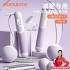 【春日减脂礼】中欧无绳跳绳减肥专用女生燃脂可充电计数跳绳男士健身运动重力球；官网特供 商品缩略图3