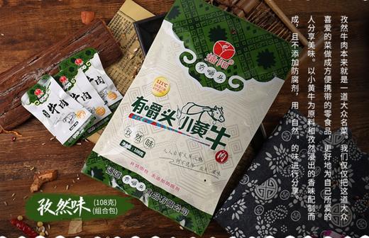 熟食黄牛肉 休闲小吃零食 开袋即食  牛肉干108/1包装   到手2包 商品图3