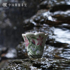 问鼎哥窑致巧款韶颜杯（丛香百合）（缺货）