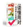 【磨铁】少年读懂用对尼采的人生哲学  符马活编著；九灵绘 商品缩略图5