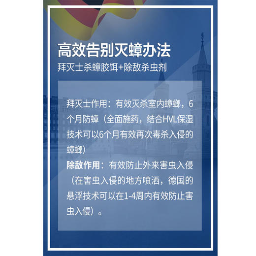 拜灭士溴氰菊酯5ml*4 商品图3