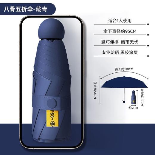 【星币兑换】晴雨伞防晒两用防紫外线折叠小巧迷你胶囊遮阳伞；颜色随机；官网特供 商品图10