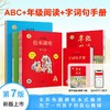 【24版语数套装(上)】统编版小学生语文绘本课堂 商品缩略图2