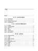 2024心血管内科学晋升题库 高级卫生专业技术资格考试 心血管内科学习题集心脏内科科学副主任医师进阶正高副高职称9787521445886 商品缩略图3