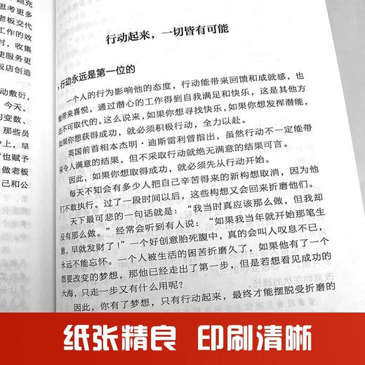 【全2册】老人言+变通 为人处世人情世故 变通受用一生的学问 商品图3