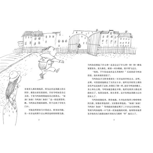 非常小子马鸣加//大头儿子奇妙屋 商品图1