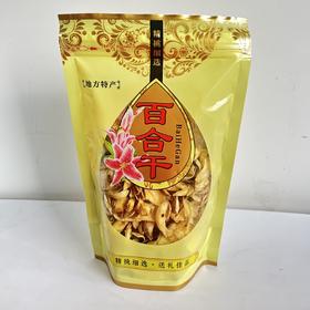 忆武当无硫百合干150g