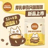 雀巢咖啡1+23IN1哈罗呦咖厚乳拿铁风味即溶咖啡饮品(60x13g) 商品缩略图0