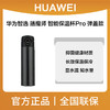 华为智选 膳魔师 智能保温杯Pro 弹盖款 商品缩略图0