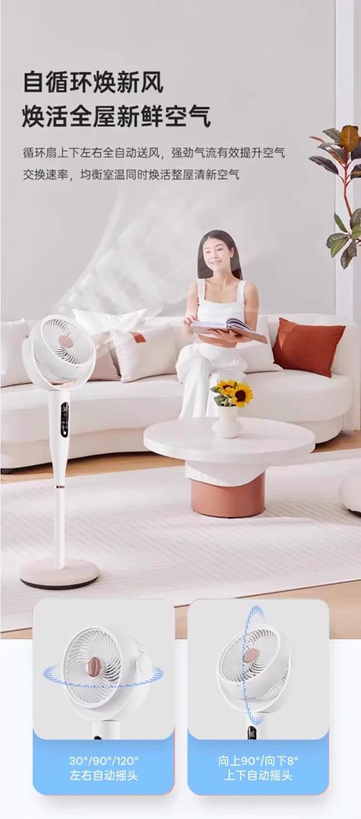 先锋变频空气循环扇台立遥控落地电风扇36档语音DXH-S22R 商品图3
