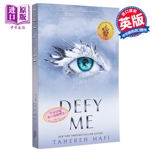 【中商原版】Shatter Me系列 第5部 藐视 Defy Me 英文原版 Tahereh Mafiis 奇幻浪漫爱情小说 商品图0