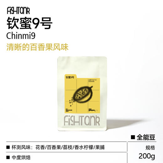 钦蜜9号 全能咖啡豆200g 商品图0
