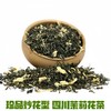 2025新茶上市【自营】四川炒花型茉莉花茶（三窨） 商品缩略图0