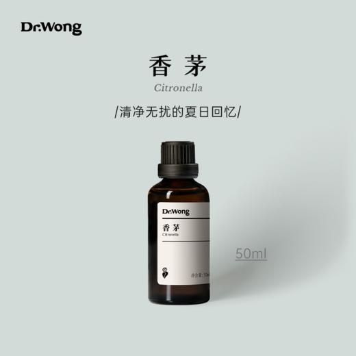 香茅 单方精油50ml 商品图0