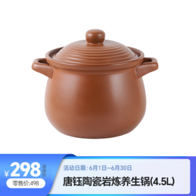 六月特惠—锅具篇