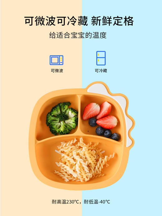*Partita食品级硅胶分格恐龙餐盘 商品图1