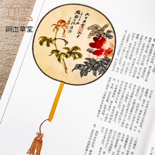 【绝版好书】《名家翰墨8-名家扇面专辑、王原祁仿黄公望山水卷》16开160页，1990年香港翰墨轩初版 商品图2