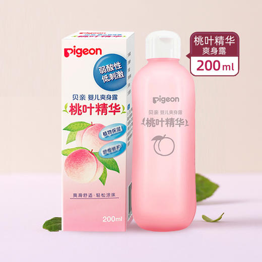 贝亲桃叶水婴儿爽身露200ml 商品图5