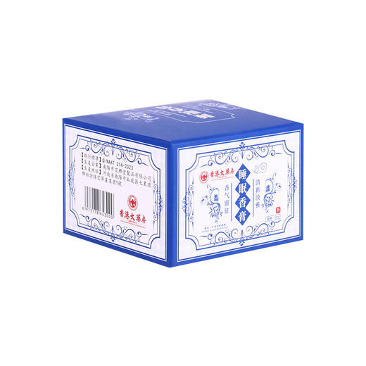 香港大藥房睡眠香膏薰衣草睡眠香膏舒眠膏睡眠香氛 商品图3