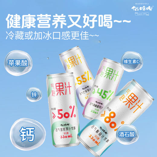猫哆哩多种口味气泡水果汁碳酸饮料夏日饮料气泡水 商品图1