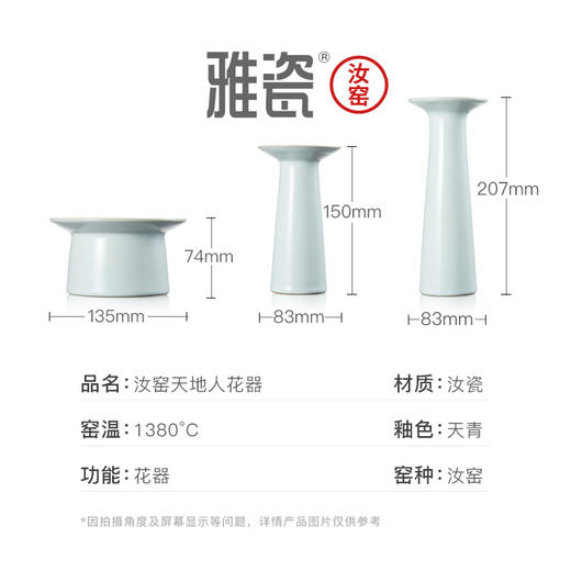 汝窑 天地人花器 花瓶 商品图3