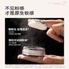 【63元会员福利】KATO刷新定妆散粉6.5g【潮品】 商品缩略图4