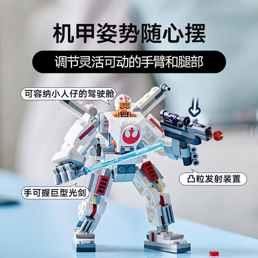 乐高积木L75390乐高星球大战系列卢克·天行者 X-翼机甲 商品图2