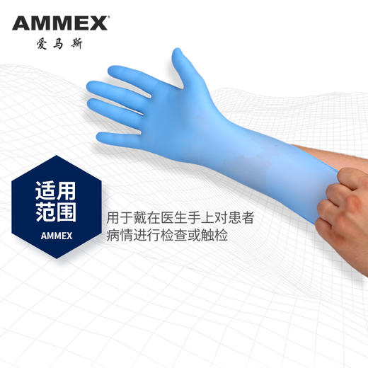 【进口】医用检查手套（蓝色丁腈 无粉 微麻面） APFNCMD-国械备20180694 商品图1