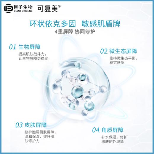 可复美 Comfy 面膜 透明质酸钠修护贴 5片/盒 商品图2