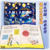 人体简史（少儿彩绘版） 商品缩略图5