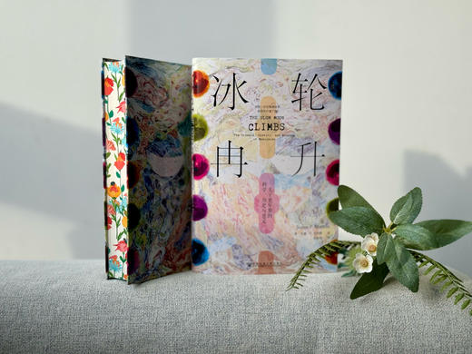 TZB 冰轮冉升：关于更年期的科学、历史与意义（书口喷绘） 甲骨文丛书 苏珊·P.马特恩 女性研究 社会科学文献出版社 商品图1