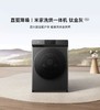 【柏联B1】【小米】米家洗烘一体12Kg（滚筒12Kg）（仅限云南省内发货） 商品缩略图0
