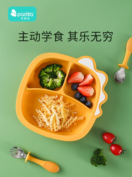 *Partita食品级硅胶分格恐龙餐盘 商品图2