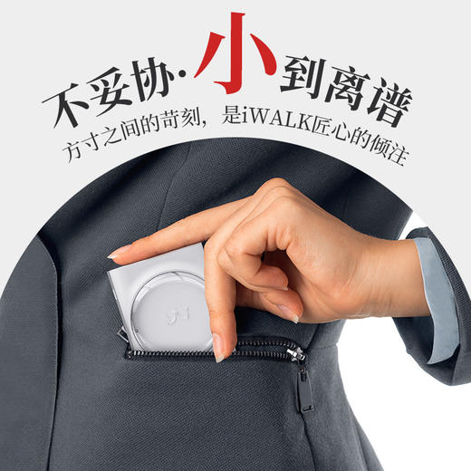 【国家3C认证】爱沃可（iWALK） LPR001 L/C 10000毫安双向30W快充伸缩线充电宝 自带线30W双向快充，解锁快充新体验。新伸缩线设计，拉上就充，清爽收纳。 商品图2