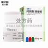 葆盛慷,阿魏酸哌嗪片 【50mg*100片】 湖南千金 商品缩略图0