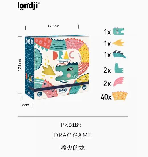 londji西班牙进口桌游喷火的龙 自由拼图 商品图4