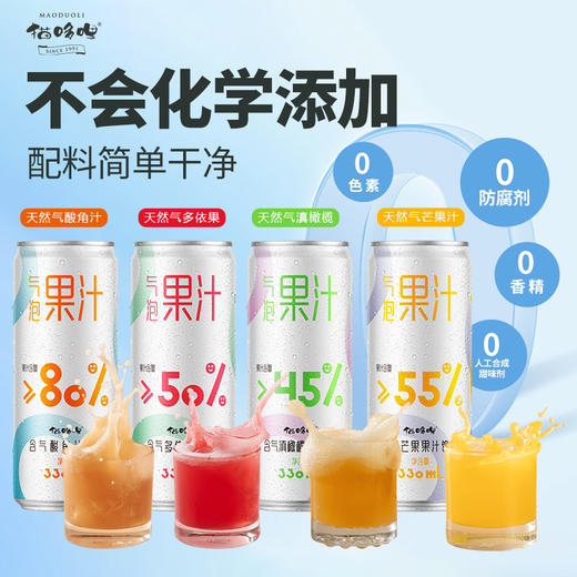 猫哆哩多种口味气泡水果汁碳酸饮料夏日饮料气泡水 商品图3