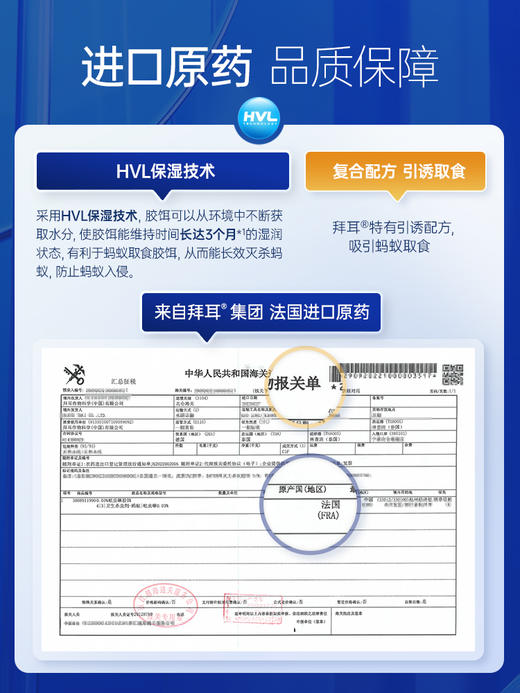 拜灭士易杀蚁胶饵12g 商品图1
