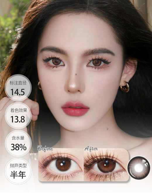 【新品】藤蔓契约 半年抛 COLORWINK 商品图0