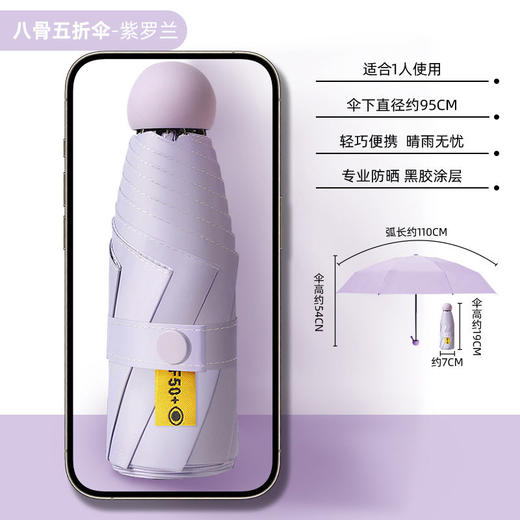 【星币兑换】晴雨伞防晒两用防紫外线折叠小巧迷你胶囊遮阳伞；颜色随机；官网特供 商品图7