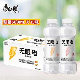 康师傅无限电水荔枝味西柚味500ml/瓶电解质高颜值特价整箱批发