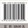 淅川马岭遗址出土动物遗存 商品缩略图2