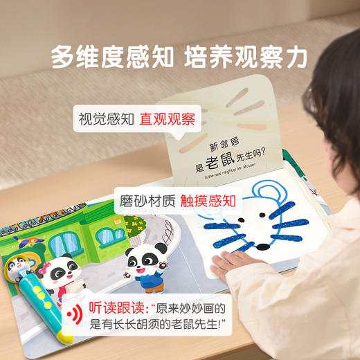 【99元任选2件】宝宝巴士绘本 创意篇/职业篇/礼貌篇/自理篇/宝宝唱玩古诗/欢唱英文童谣 加入购物车后提交订单自动获取优惠 商品图3