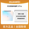 华为智能体脂秤 3 Pro 商品缩略图0