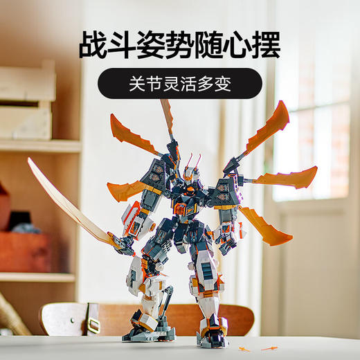 乐高积木L71821乐高幻影忍者系列寇的泰坦神龙机甲 商品图4
