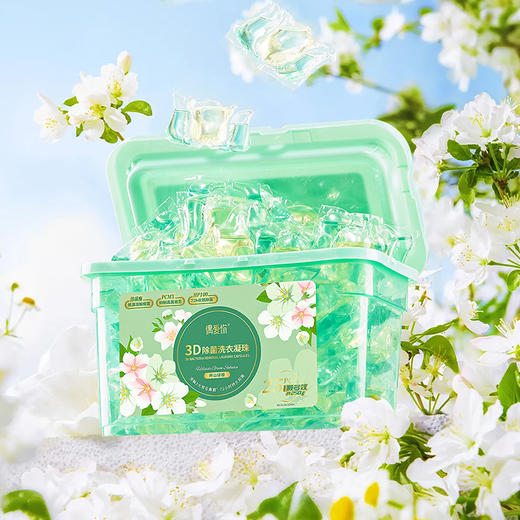 偶爱你 3D除菌洗衣凝珠 10g*25颗*2盒 持久抑菌 复合生物酵素 根源溶解细菌  48小时发货 商品图1