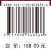 光场量子态相关实验技术 商品缩略图2