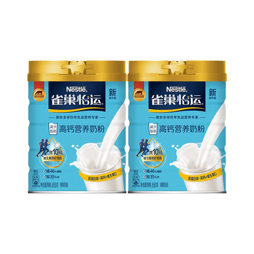 雀巢怡运高钙营养奶粉850g 商品图1