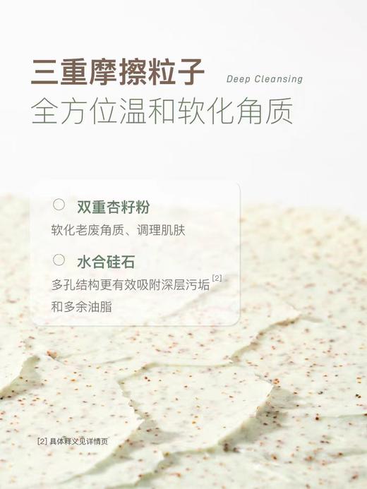 chillmore且悠角鲨烷香氛磨砂膏乳霜去角质嫩肤温和清洁春夏200g 商品图1